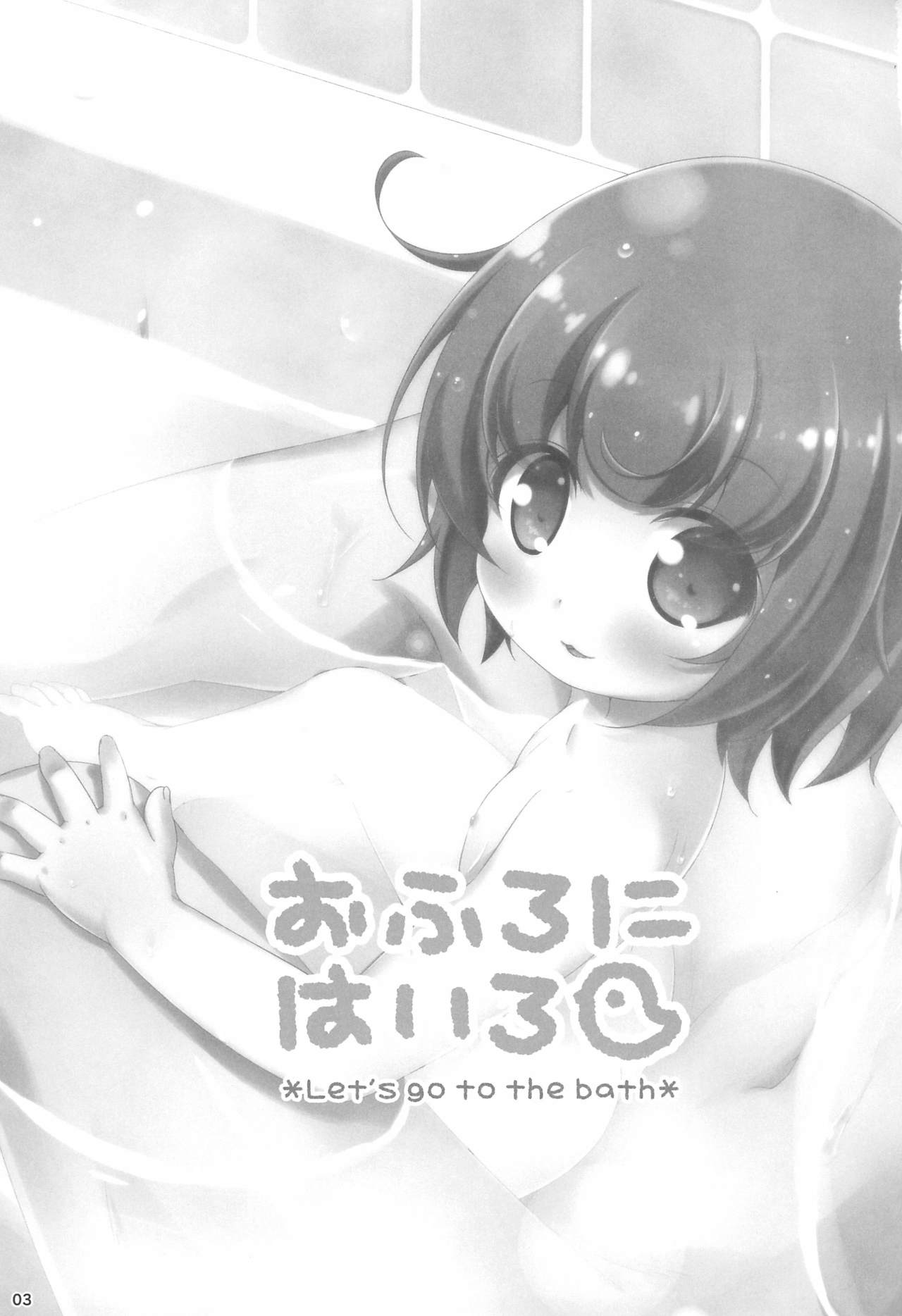 Ofuro ni Hairo *Let's go to the bath* page 3 full