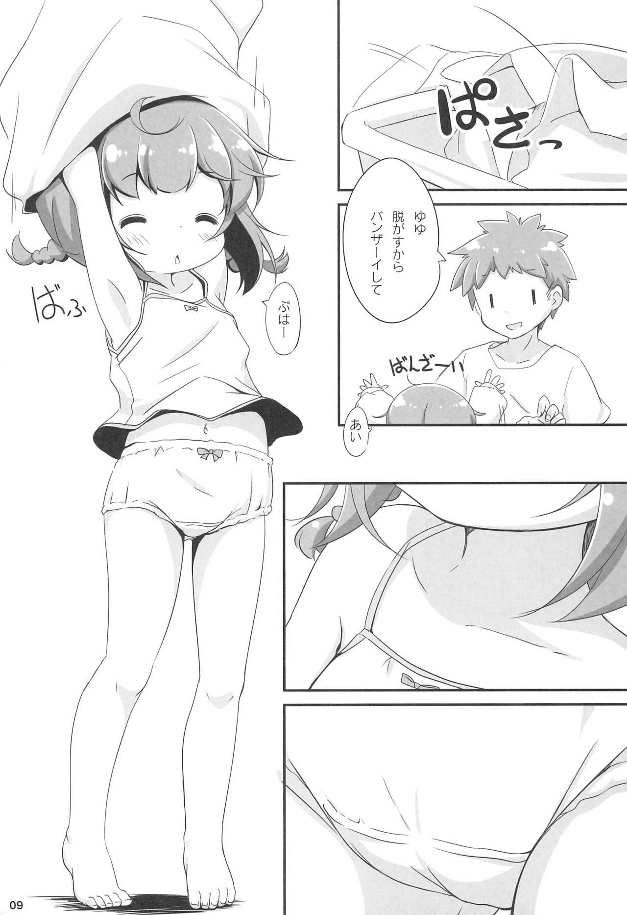 Ofuro ni Hairo *Let's go to the bath* page 9 full