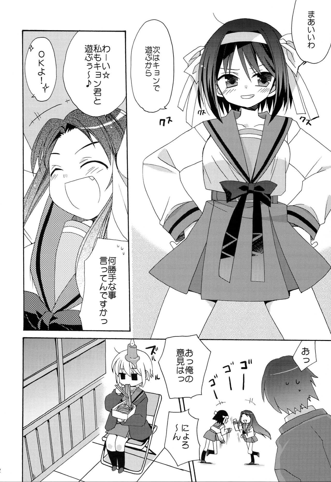 WORLD JACK page 11 full