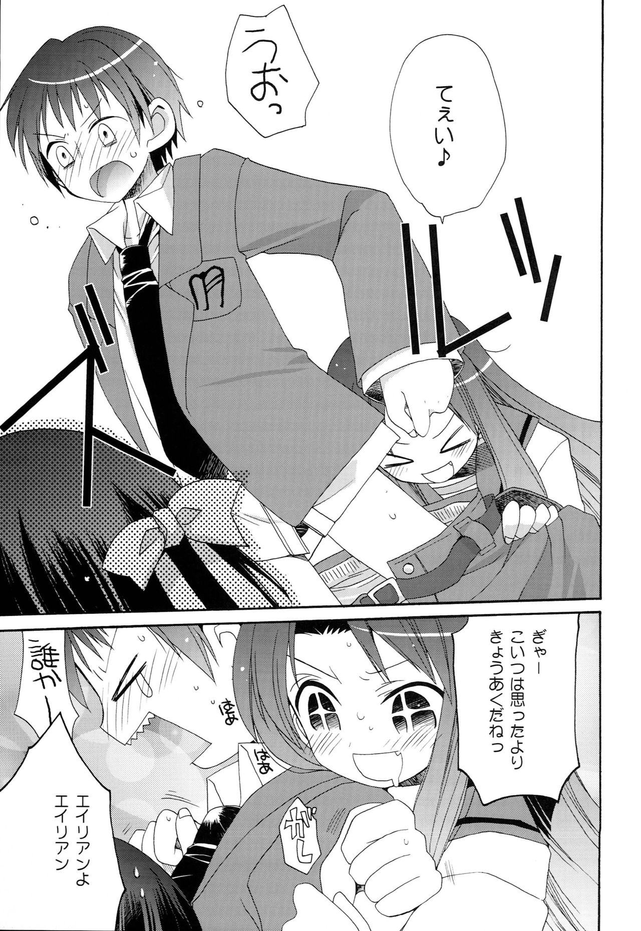 WORLD JACK page 12 full