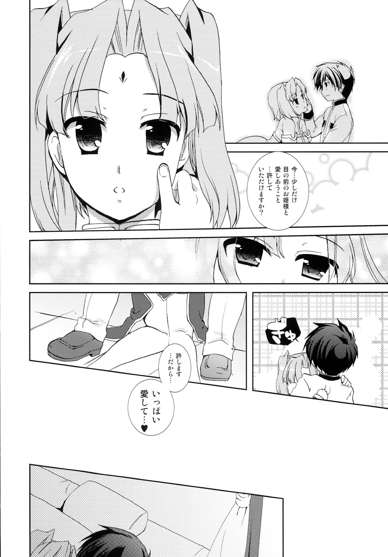 Hana Mai page 11 full