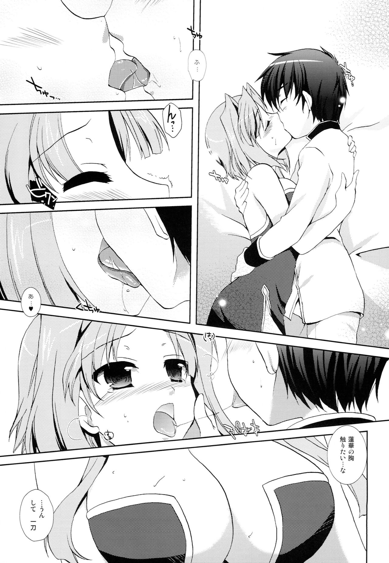 Hana Mai page 12 full