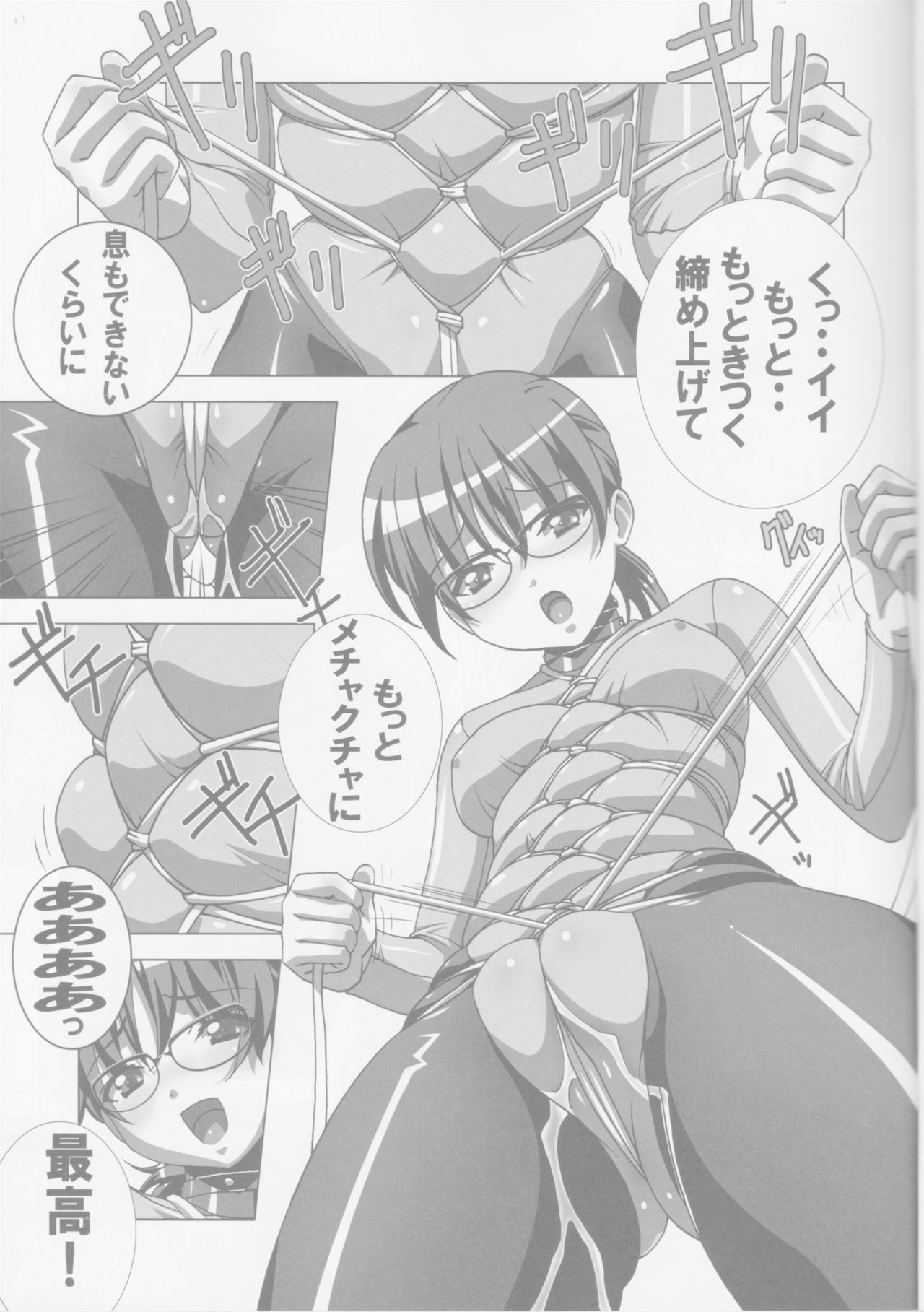 Do-M Nandesukedo Nanika? Soushuuhen page 11 full
