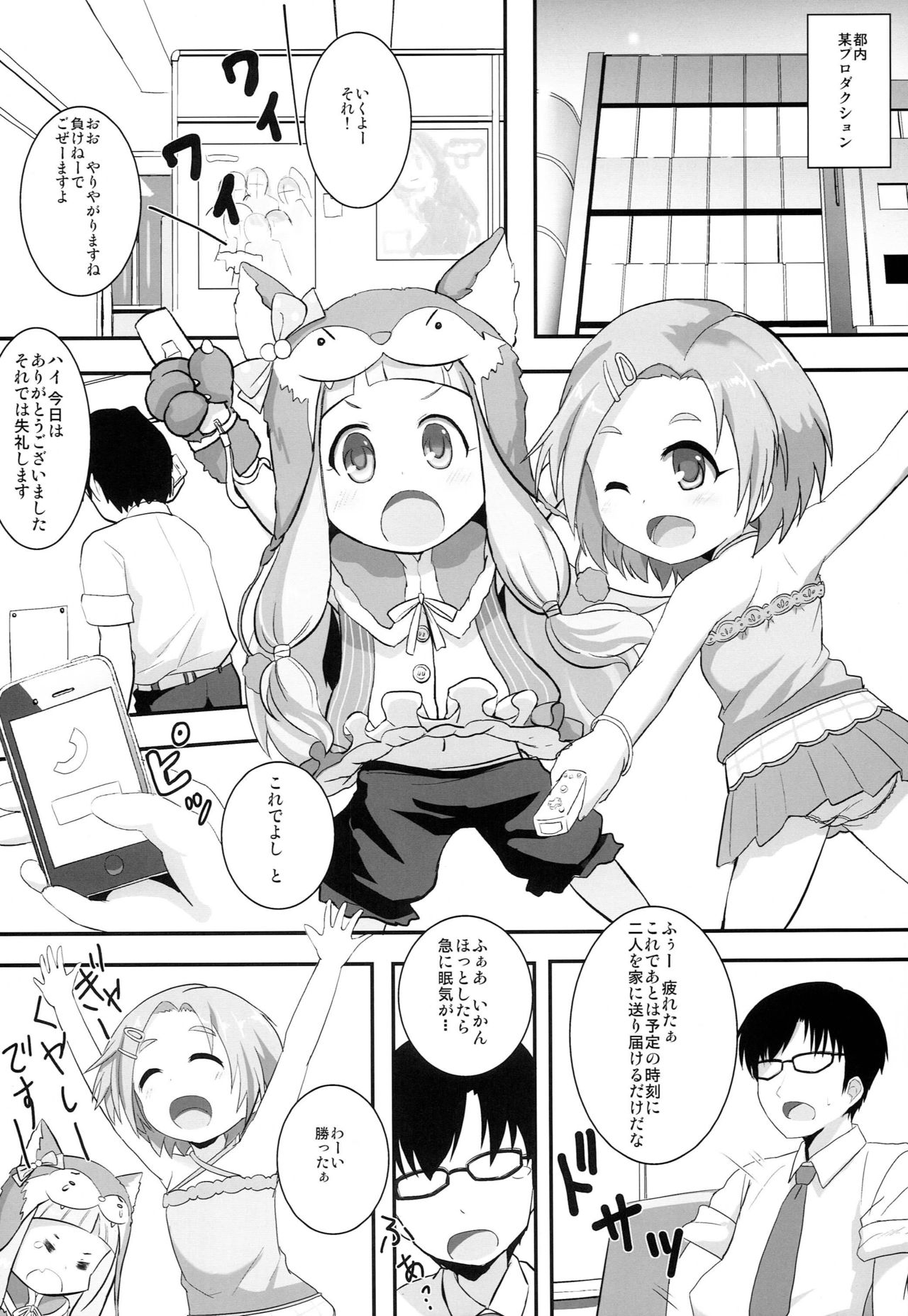Nina Kao H! page 3 full