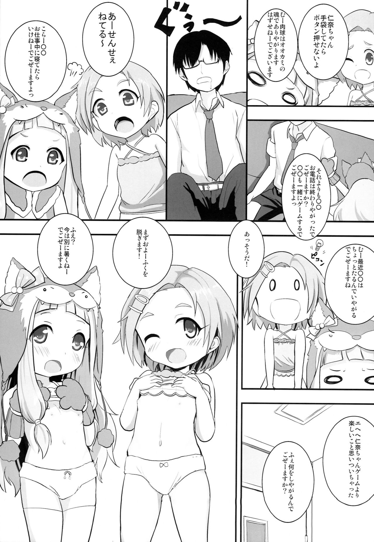 Nina Kao H! page 4 full