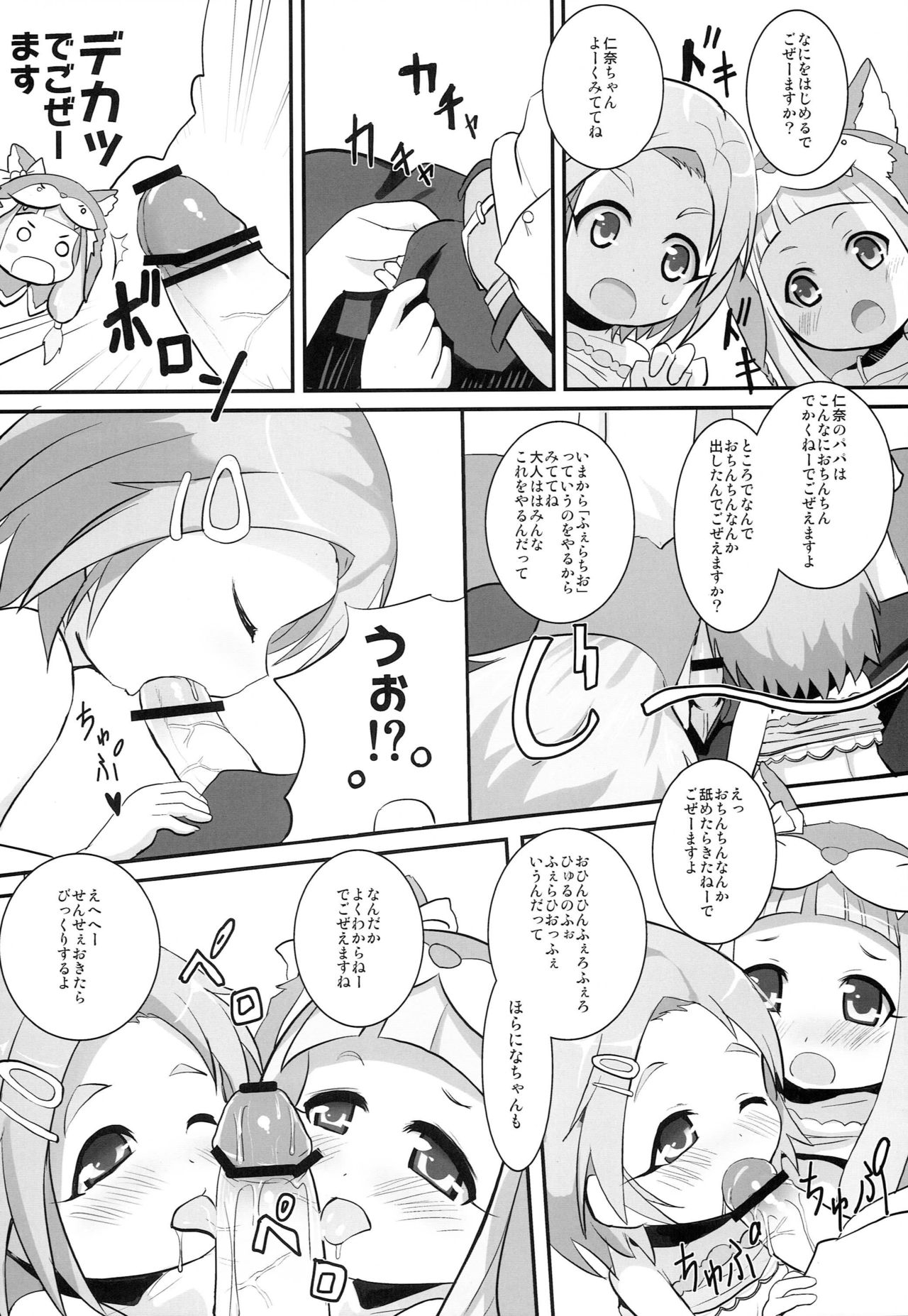 Nina Kao H! page 5 full