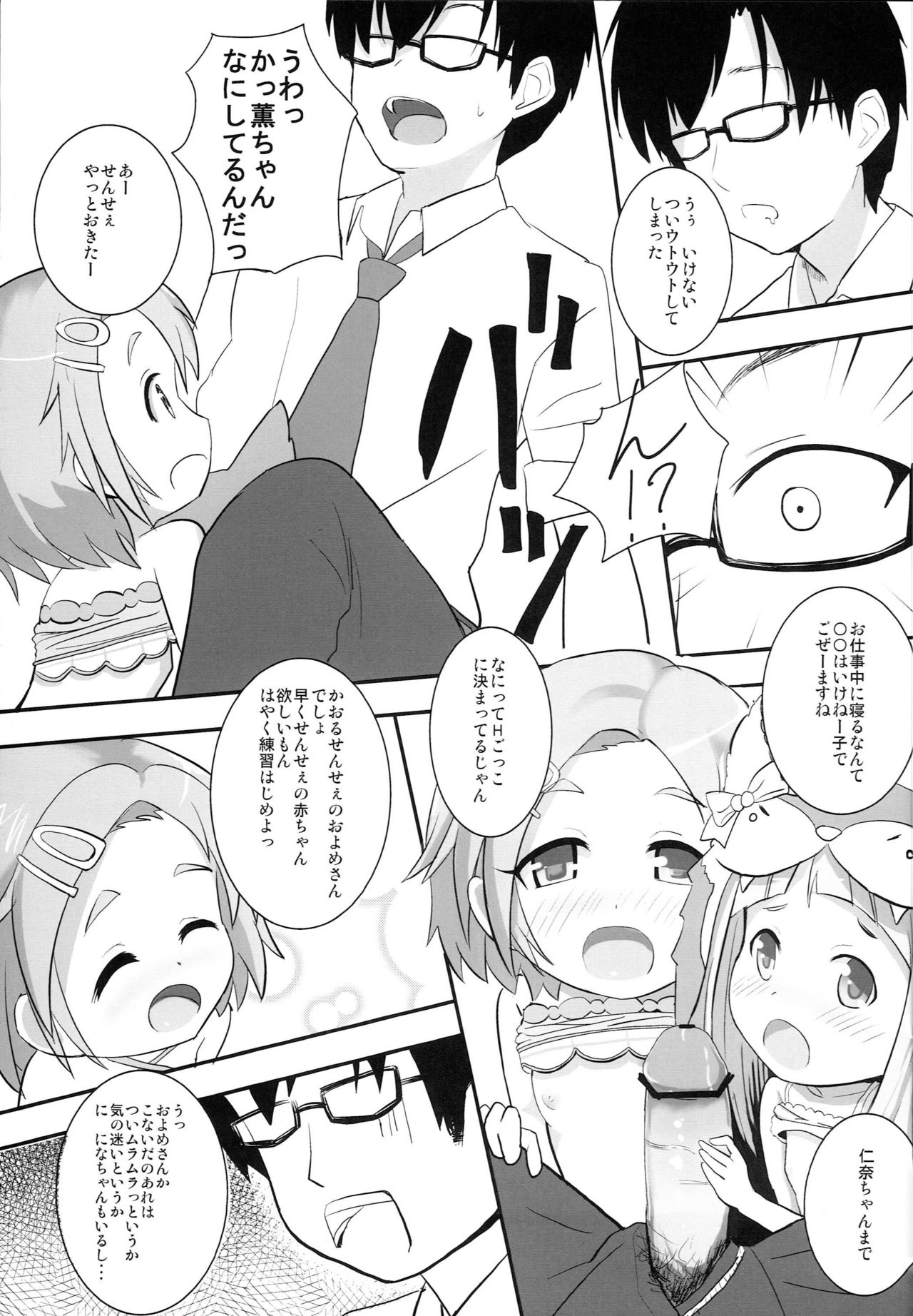 Nina Kao H! page 6 full