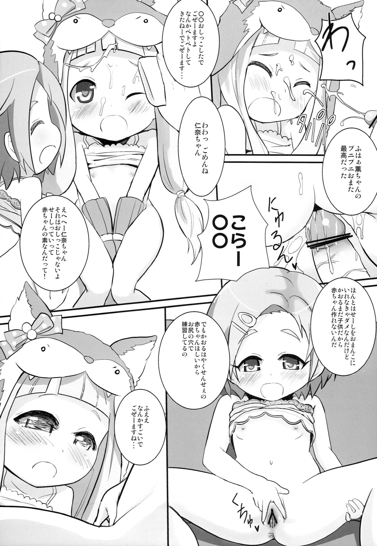 Nina Kao H! page 8 full