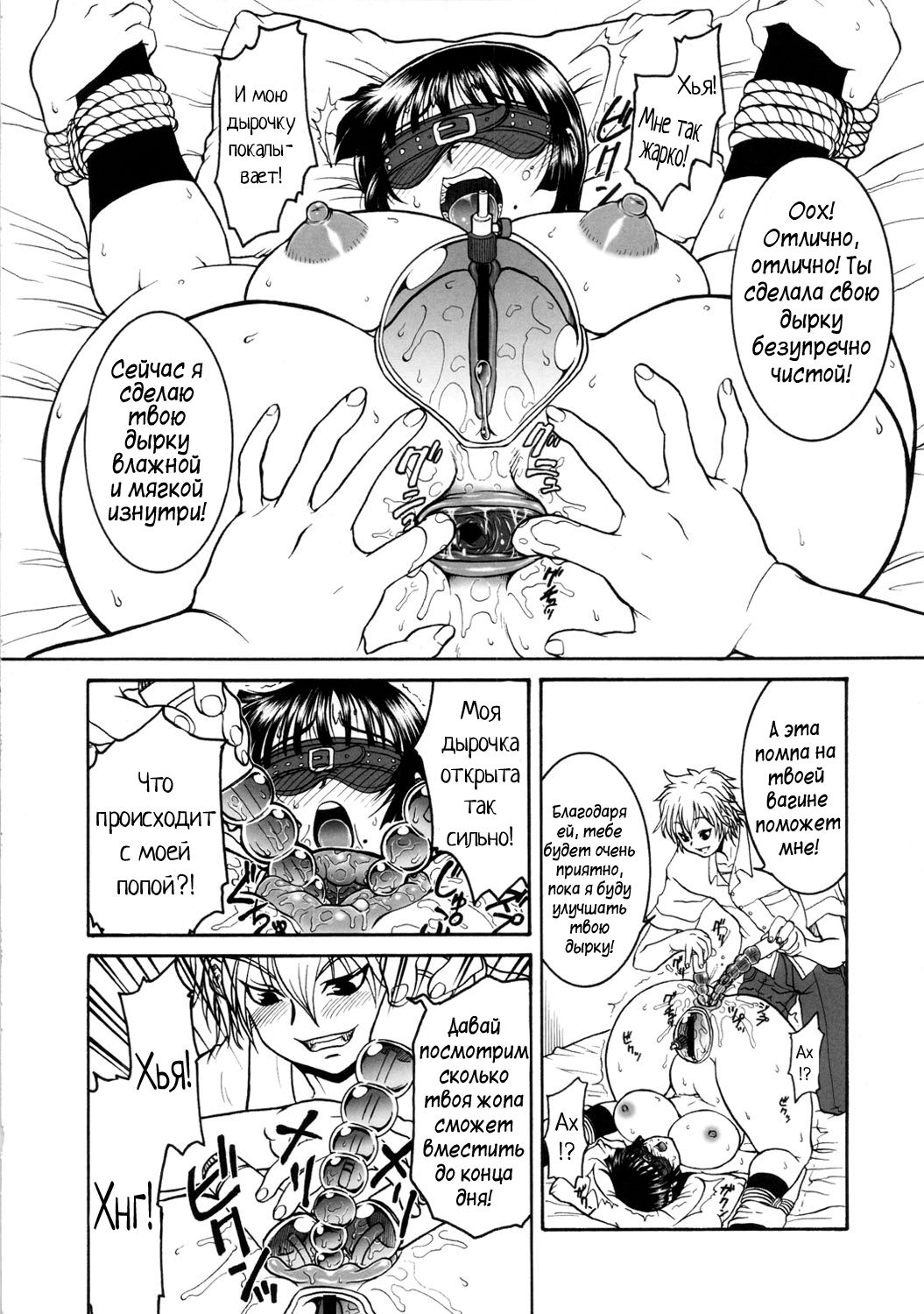 Jinsei Fork. page 7 full