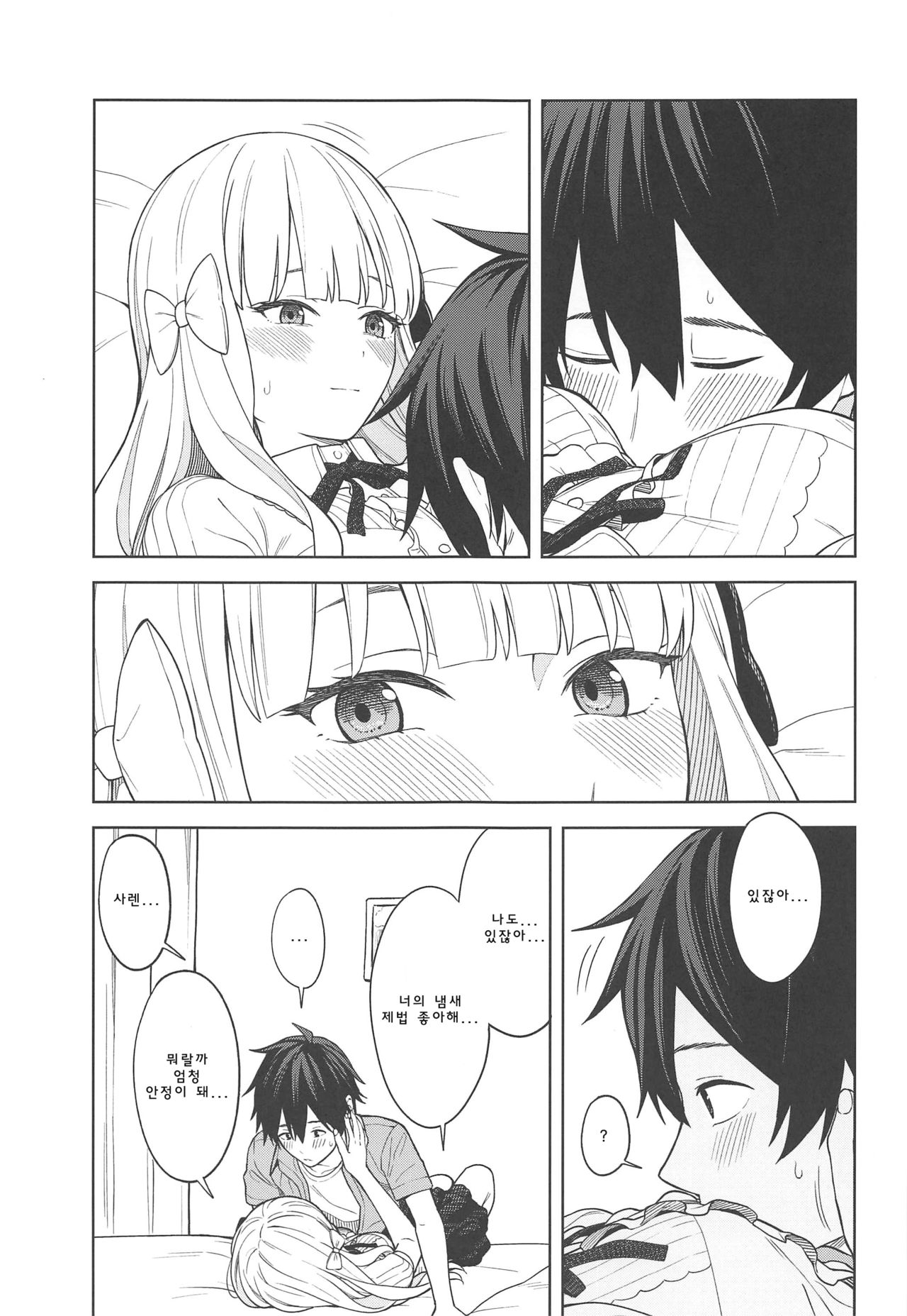 DearSaren page 10 full