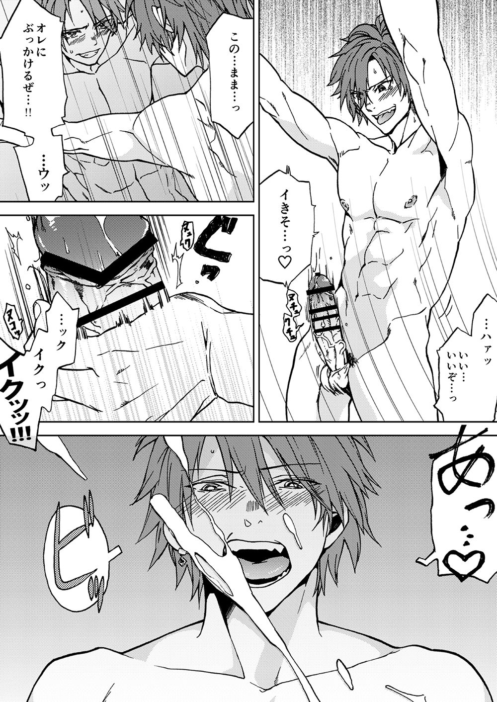 Crazy Myself page 8 full