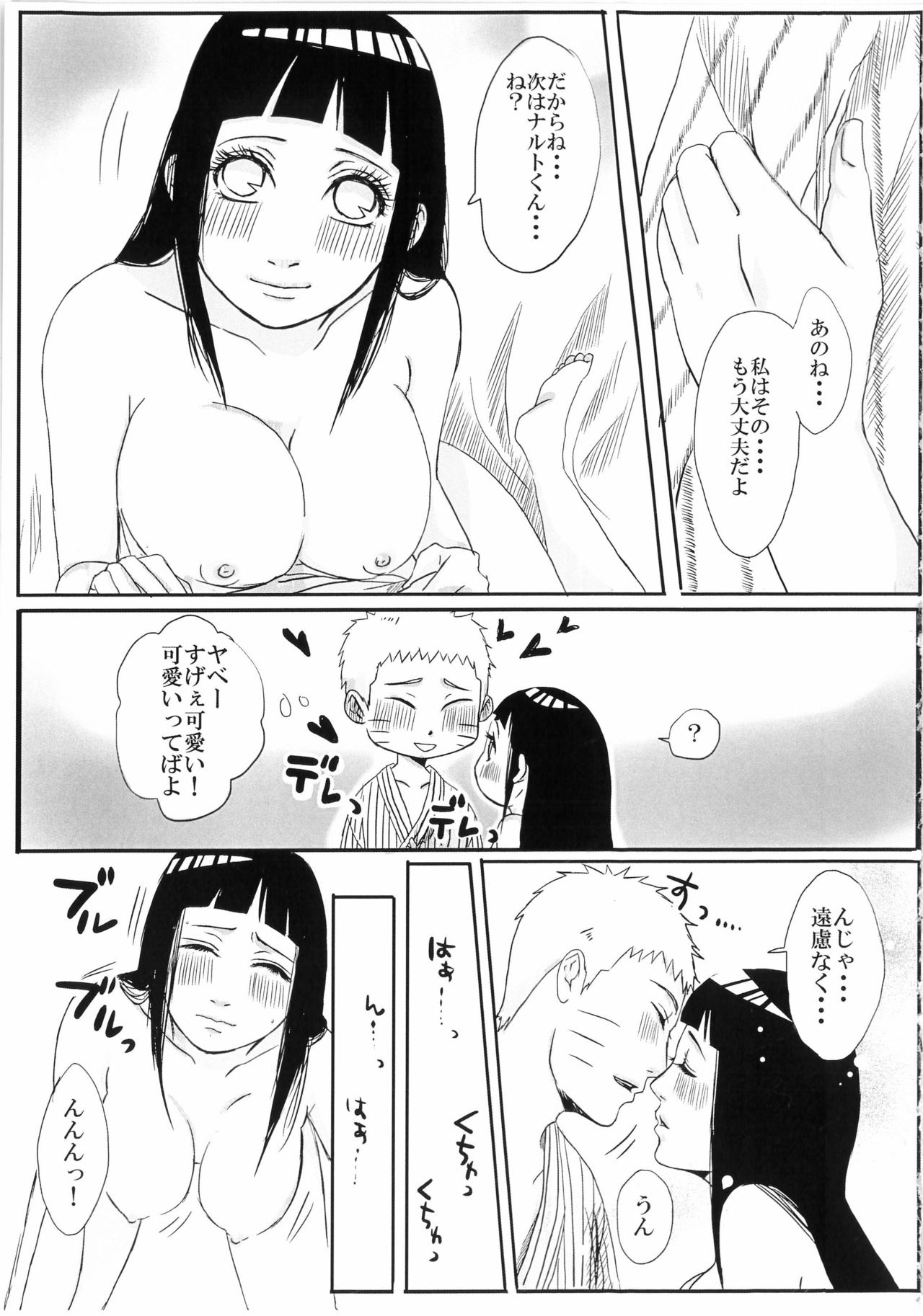 Before the wedding page 11 full