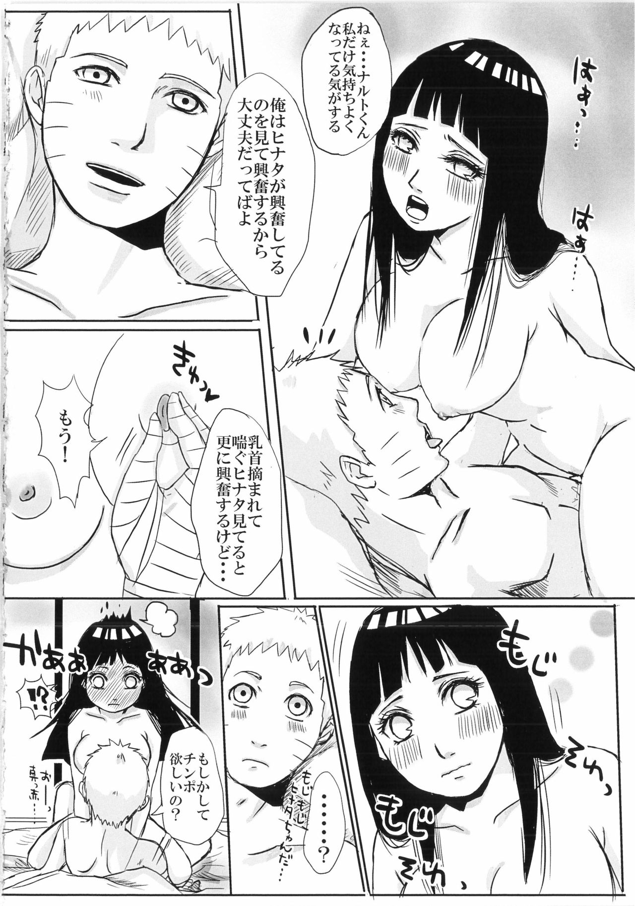 Before the wedding page 12 full