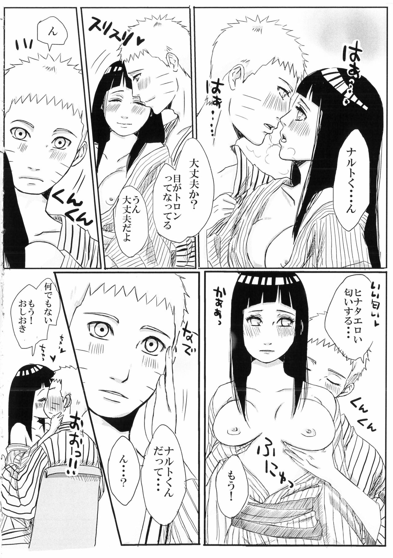 Before the wedding page 6 full