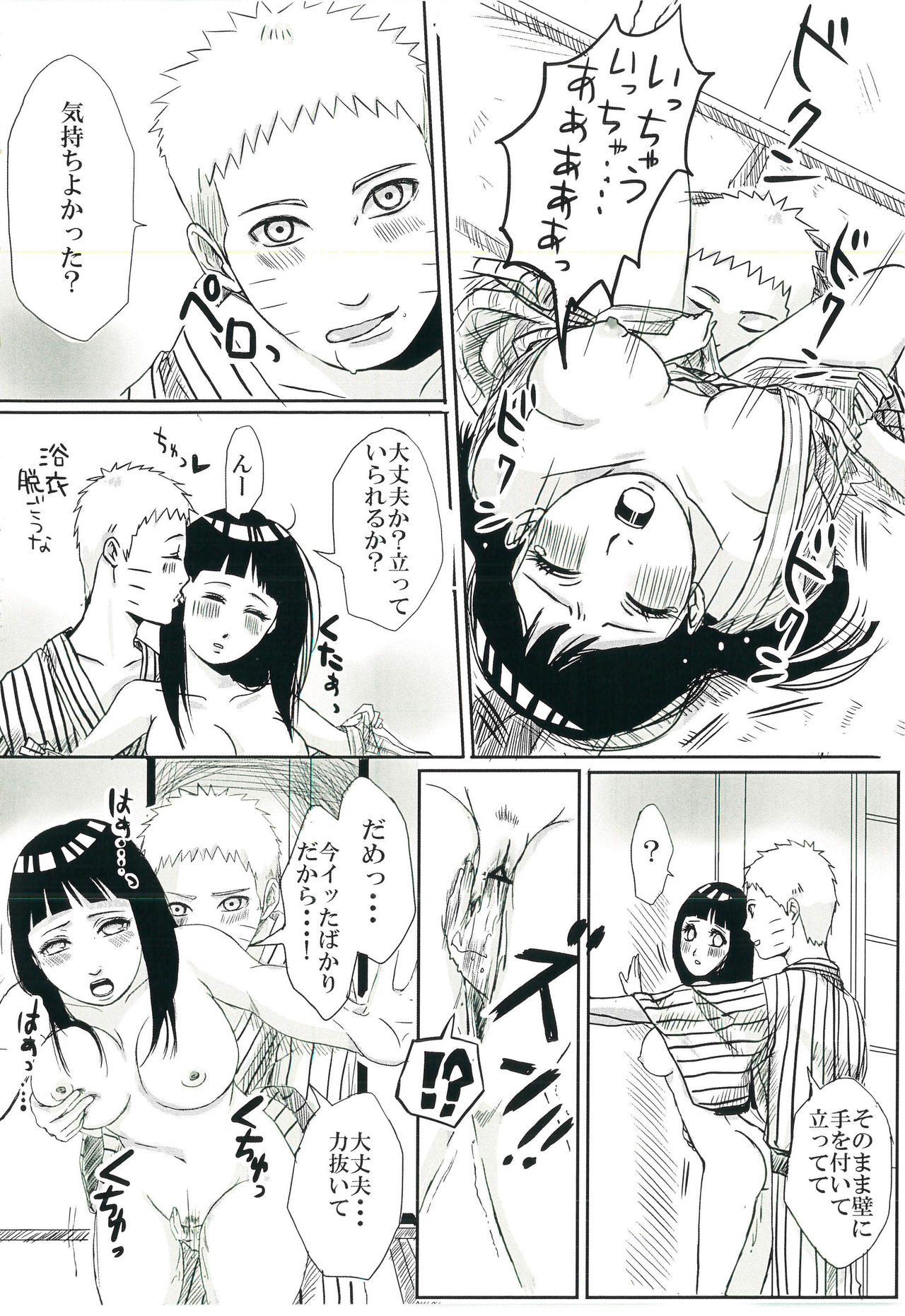 Before the wedding page 8 full