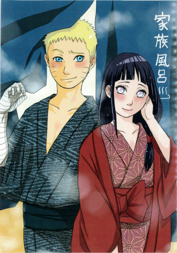 [Rakubi (Meguo)] Before the wedding  (Naruto) cover