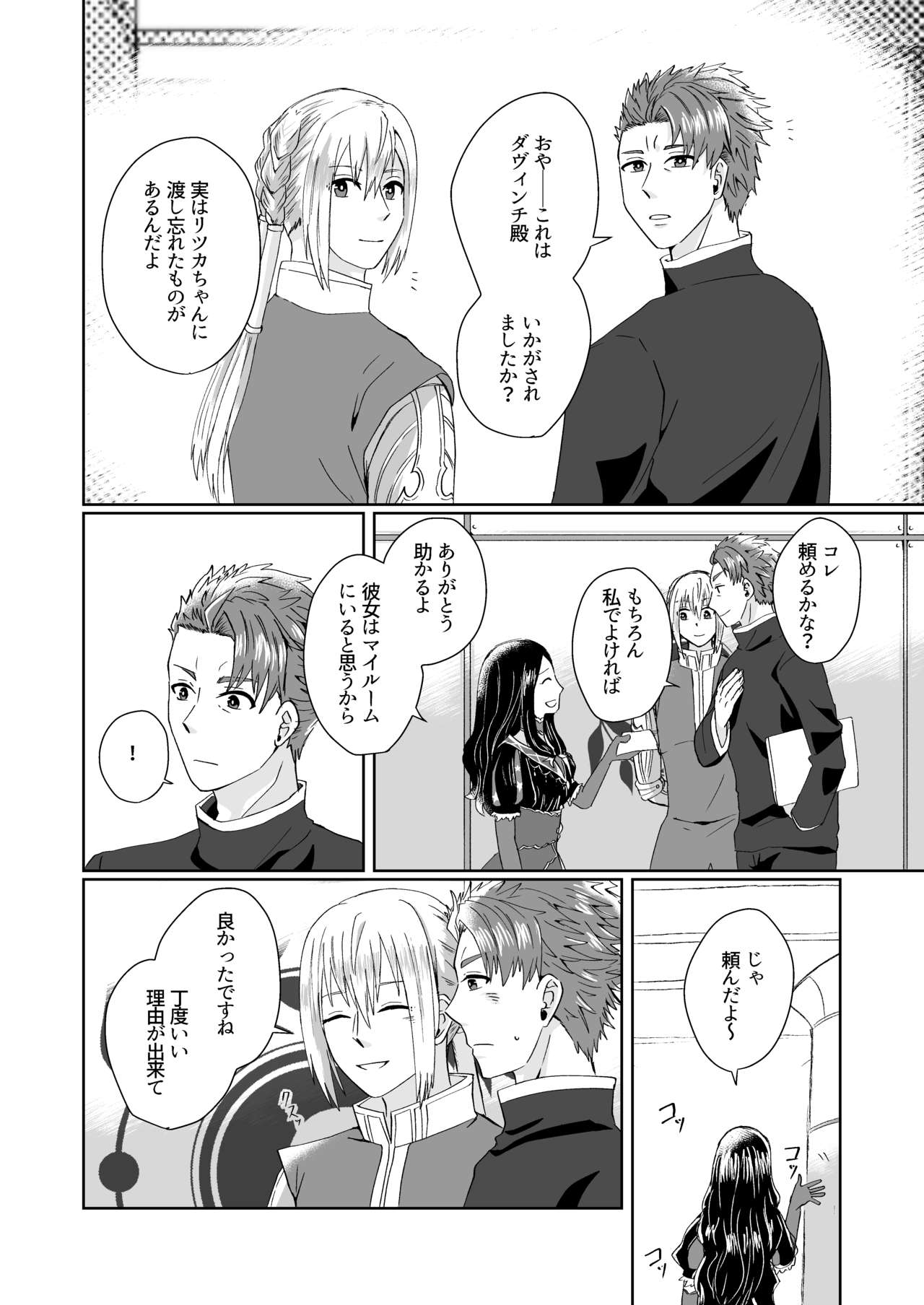 Mizuumi no Kishi-sama wa XXX deshita. page 11 full