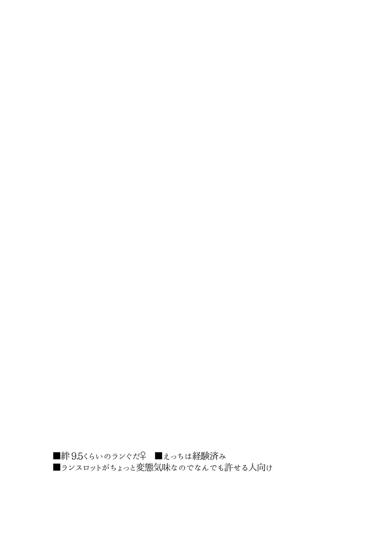 Mizuumi no Kishi-sama wa XXX deshita. page 2 full