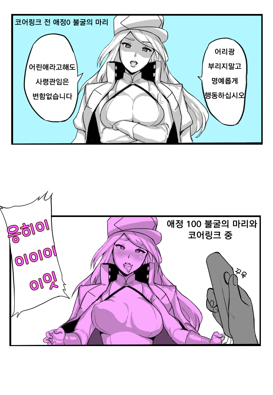코어링크에 대한 고찰 page 2 full