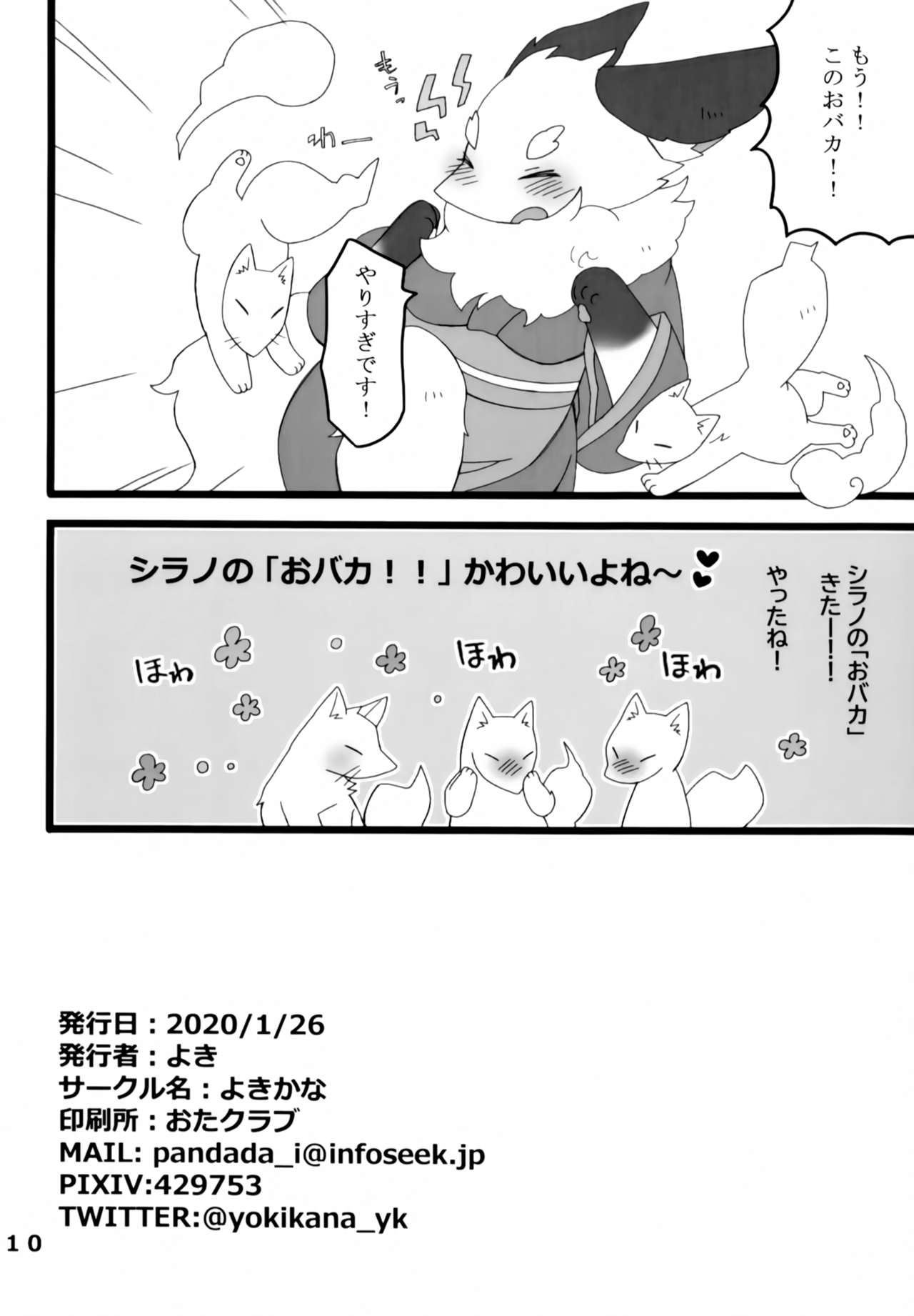 Tottemo Erai!! page 9 full
