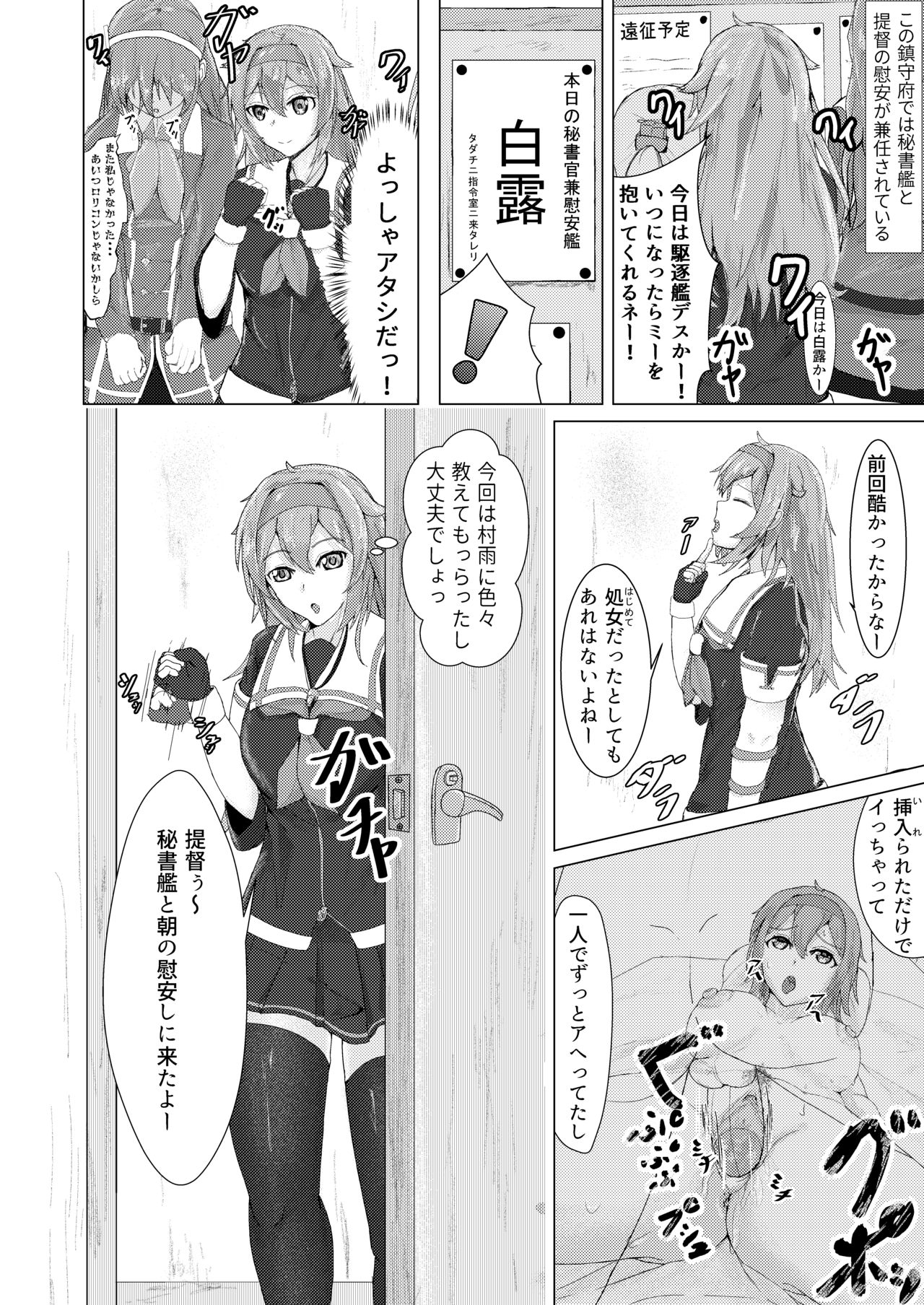 白露 page 1 full