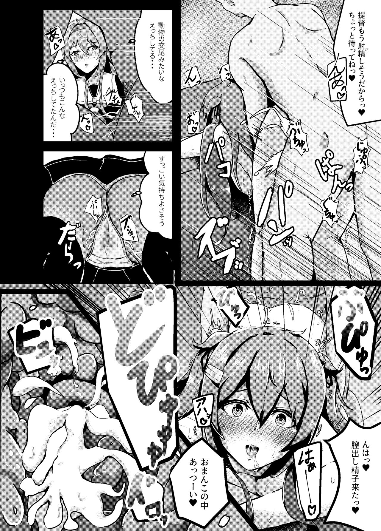 白露 page 6 full