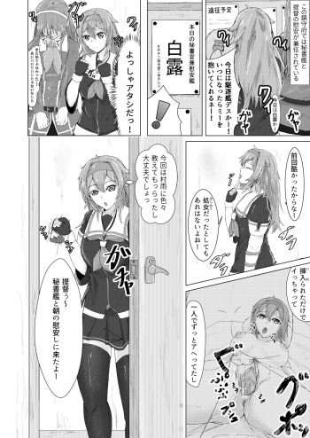 [河野] 白露 (Kantai Collection -KanColle-) cover