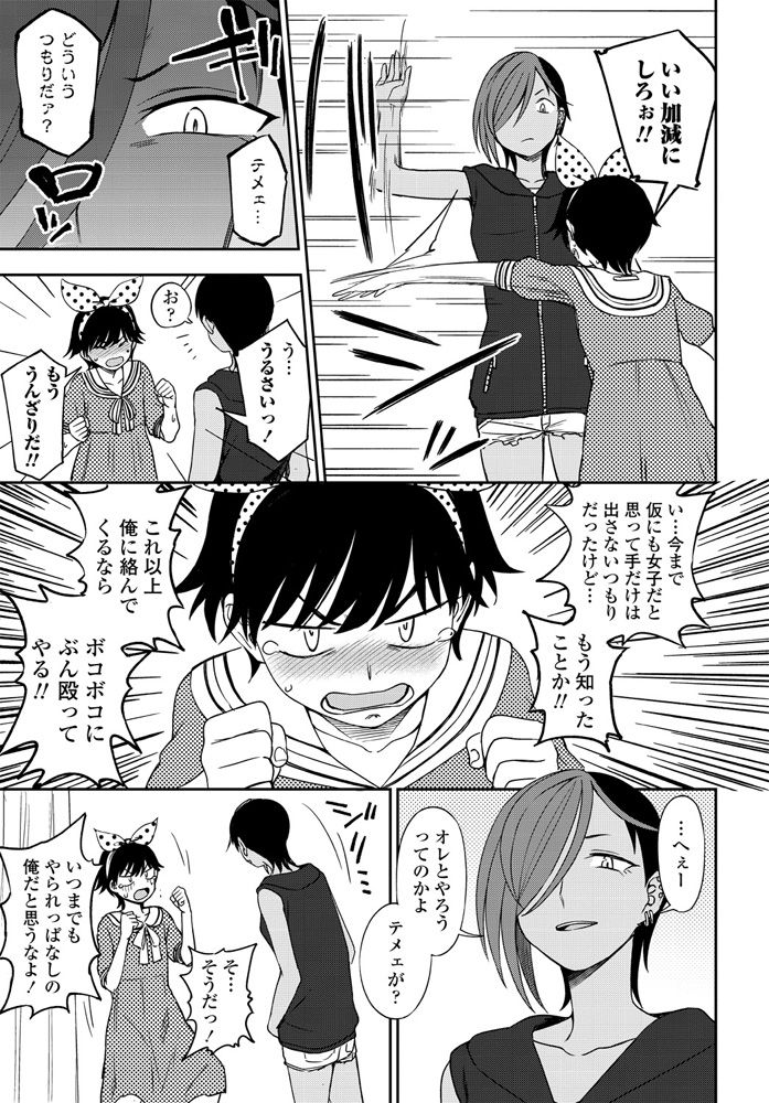 Makerumonka! page 7 full