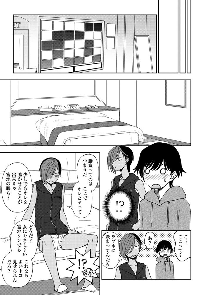 Makerumonka! page 9 full