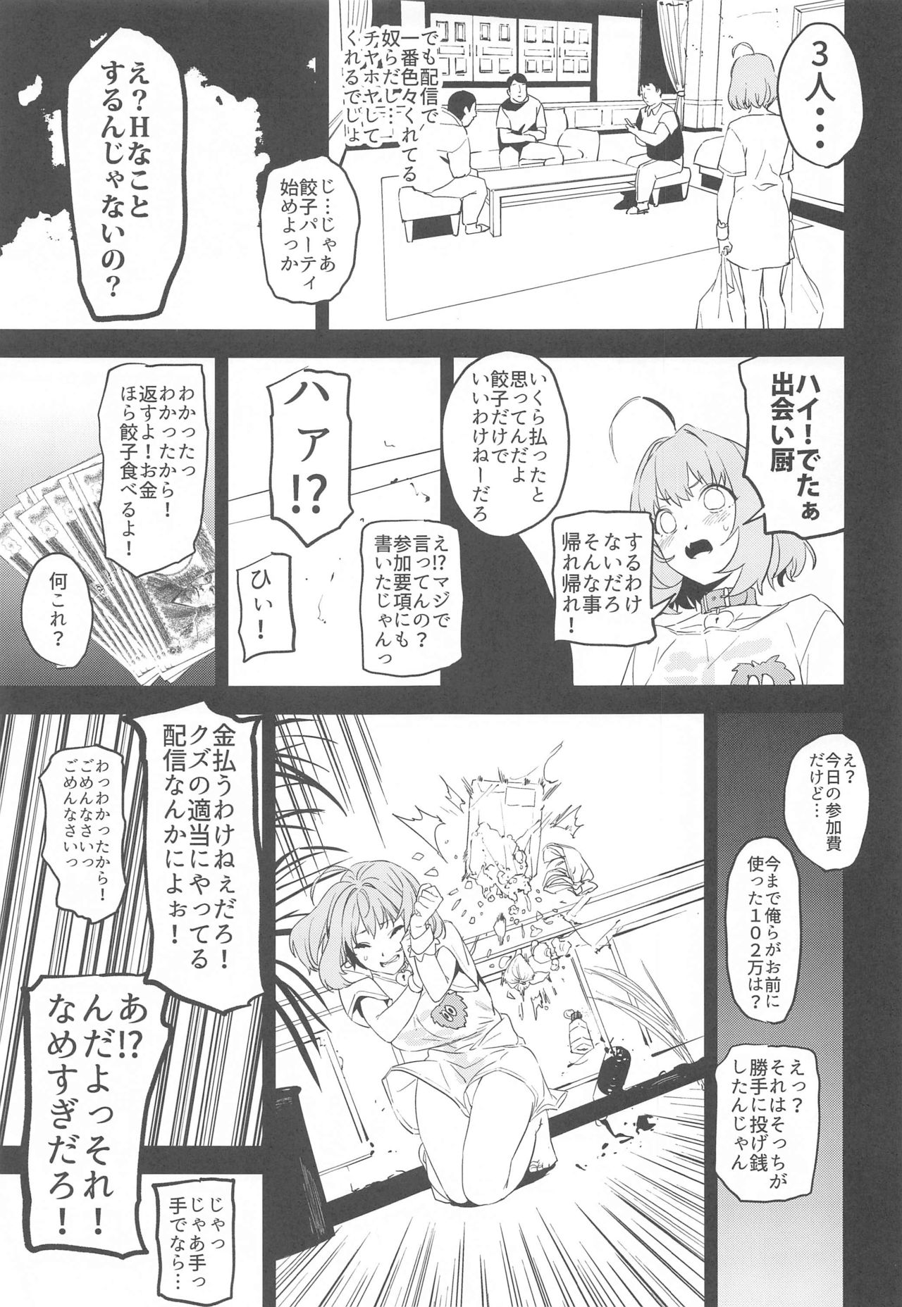 Liquid of Pink page 10 full