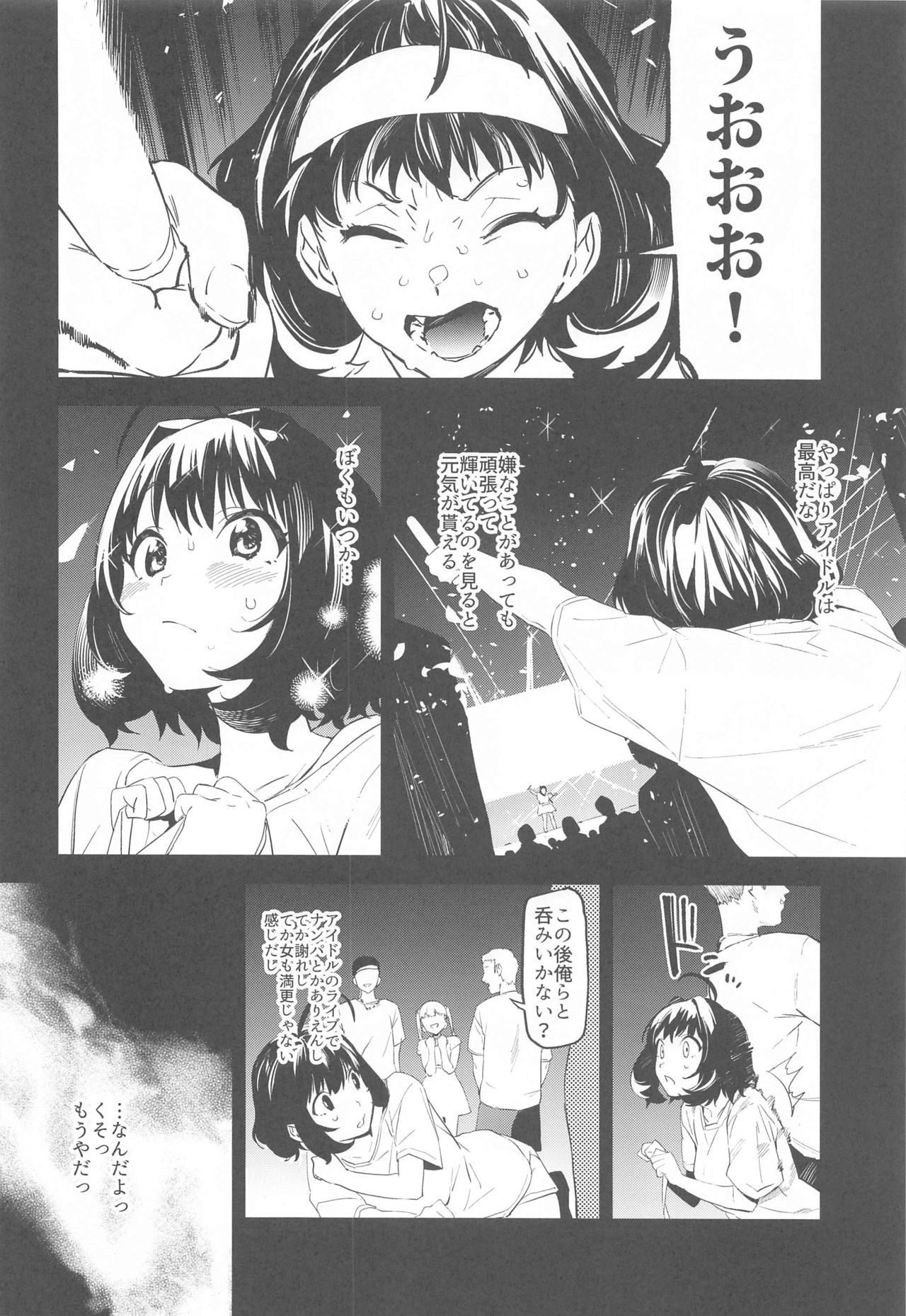 Liquid of Pink page 7 full