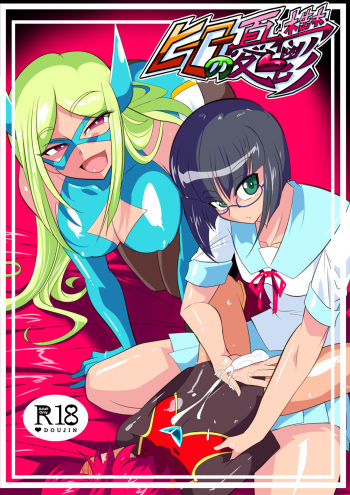 [Warabimochi] Hero no Yuuutsu Inran Rehabilitation Kouhen cover
