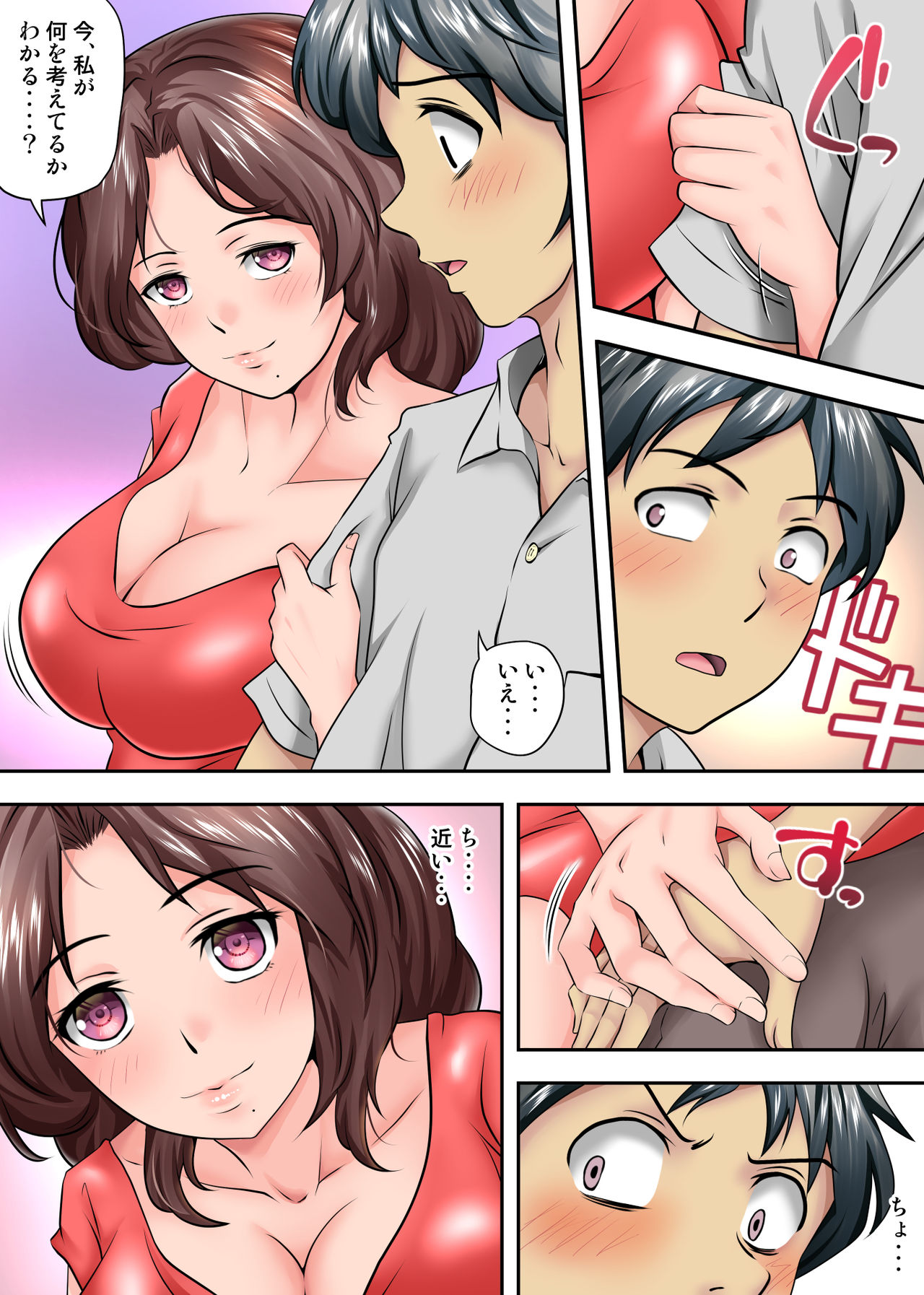 Tent de Panpan -Shurafu no Naka wa Otsuyu to Seieki no Nioi ga Munmun- page 10 full