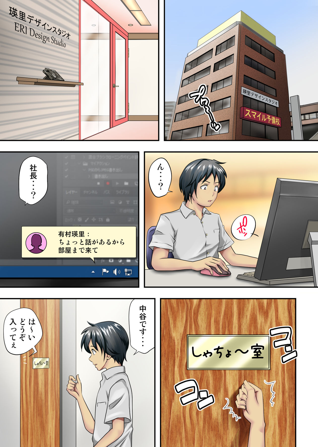 Tent de Panpan -Shurafu no Naka wa Otsuyu to Seieki no Nioi ga Munmun- page 2 full