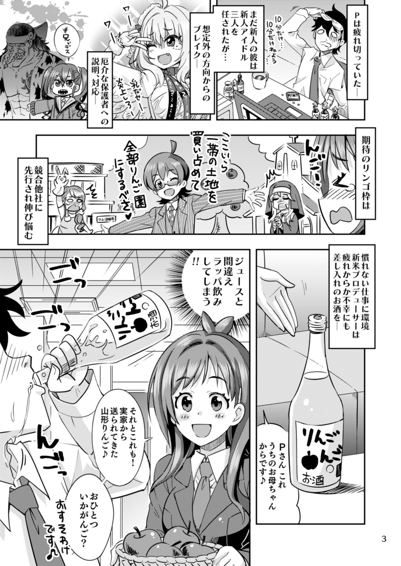 Ringo Mitai ni Makka na Kimi o Tsumamigui Shichaungo page 3 full