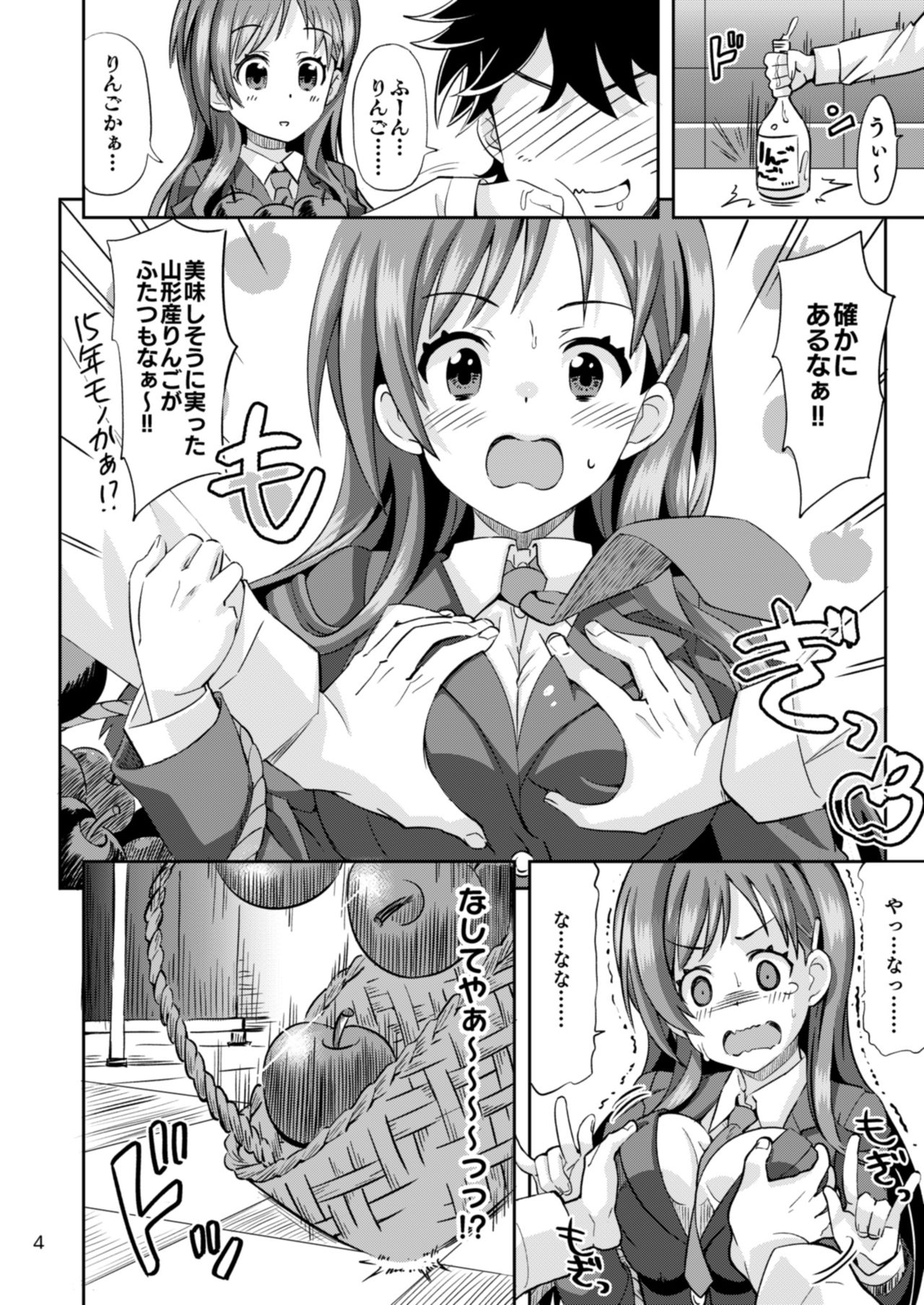 Ringo Mitai ni Makka na Kimi o Tsumamigui Shichaungo page 4 full