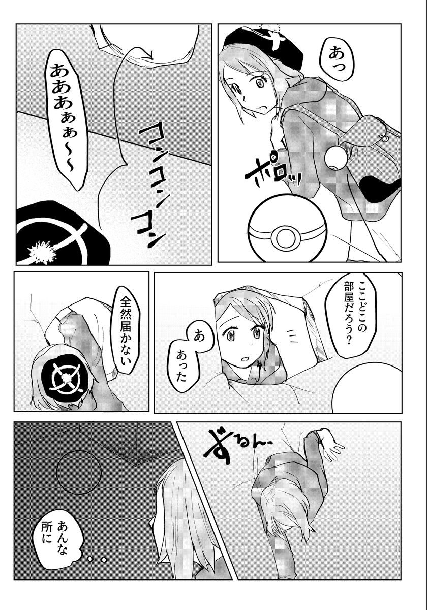 Kabe shiri ~tsu! sample page 2 full