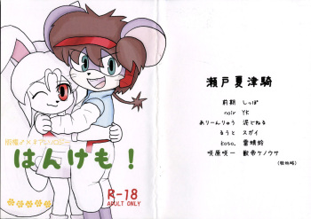 (Fur-st 04) [(Yuu) Seto Natsutsuki Shouten] Hankemo! Vol.1 cover