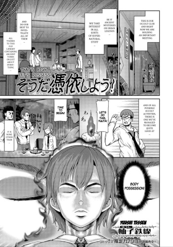 [Yuushi Tessen] Souda Hyoui Shiyou! | That's Right, Let's Possess! (Nyotaika Naburi!!) [English] [gender.tf] [Digital] cover