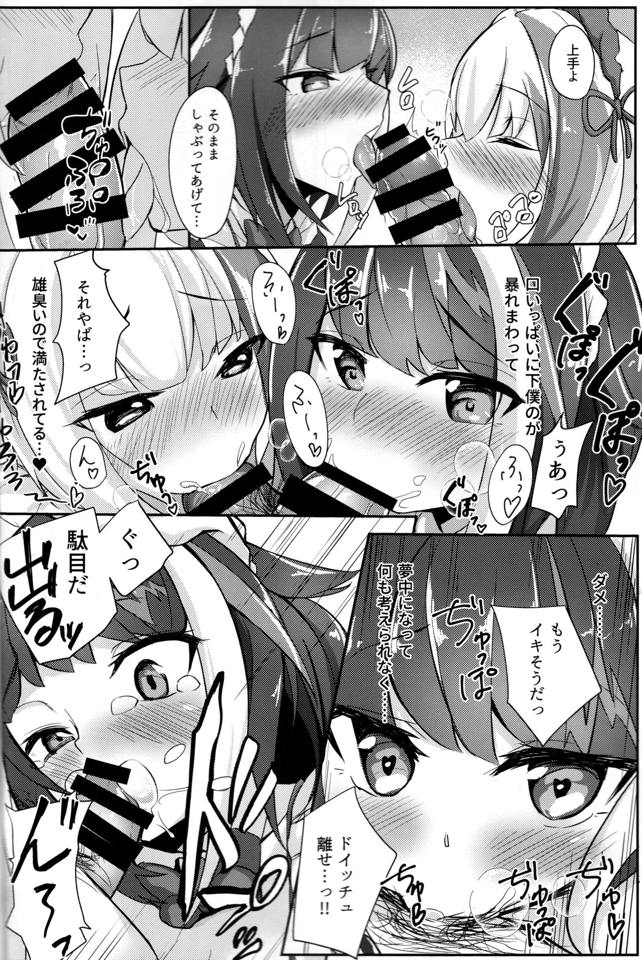 Deutsch to Do-Ecchi page 11 full