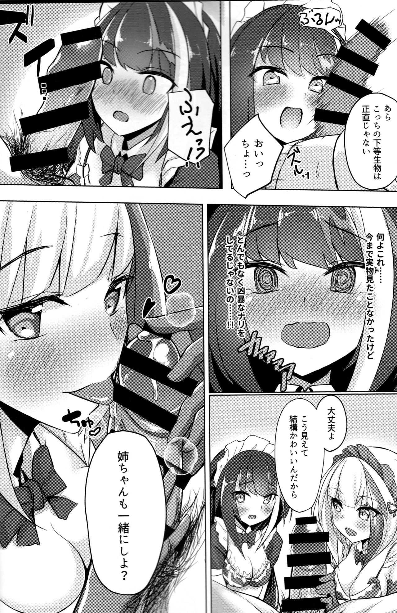 Deutsch to Do-Ecchi page 9 full