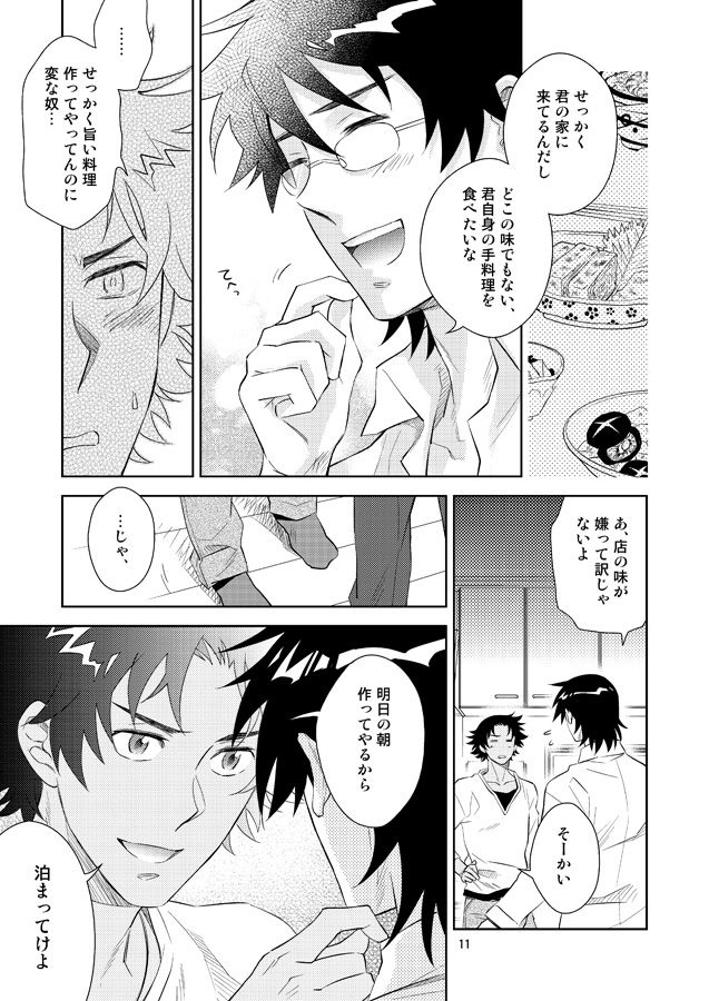 Sonote wa Kashi Dearu page 8 full