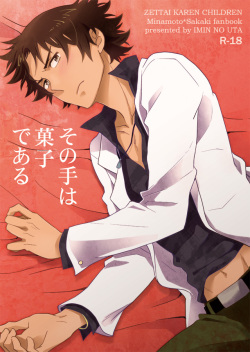 Sonote wa Kashi Dearu