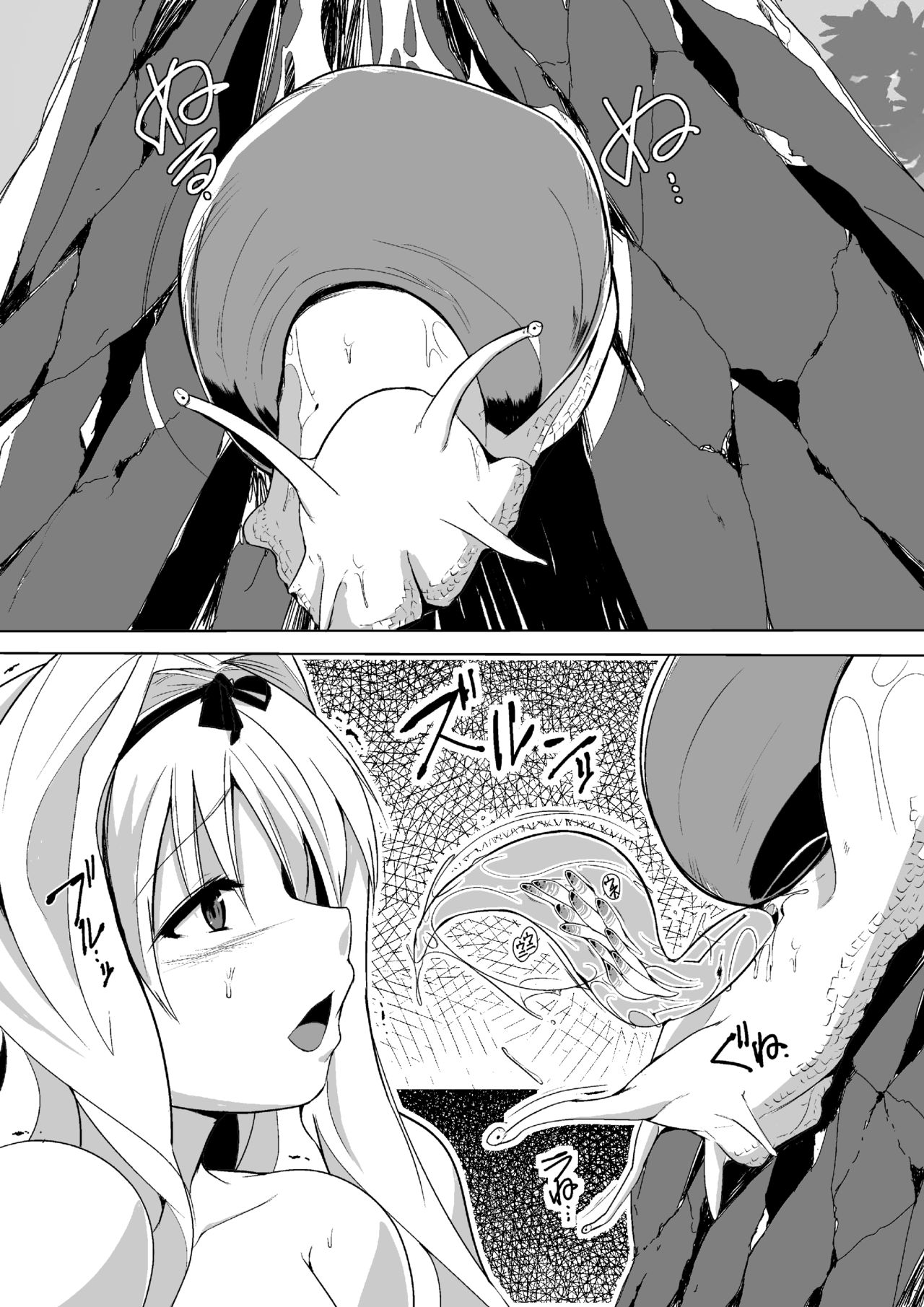 The Snails' Game | Katatsumuri no Oasobi page 7 full
