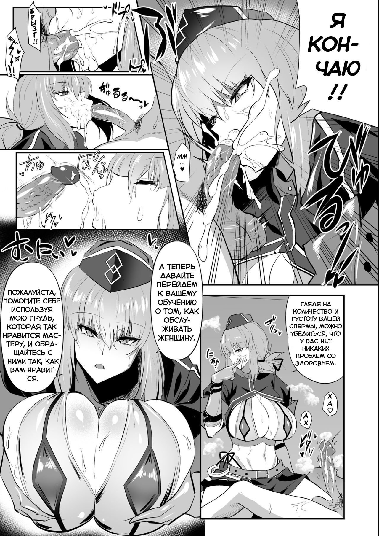 Nightingale true LOVE | Найтингейл настоящая ЛЮБОВЬ page 7 full
