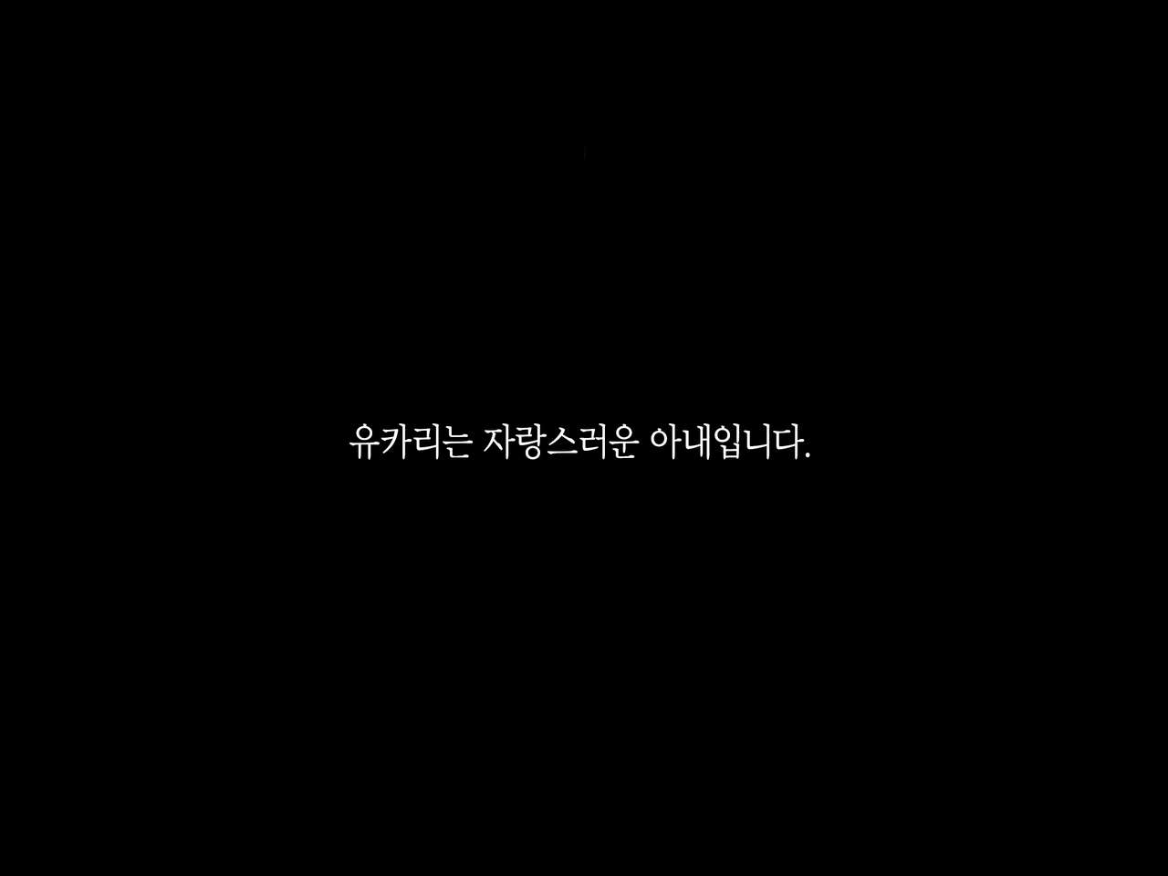 "Kimi wa Waga Subete" ~All the Things You Are~ | 당신은 나의 모든 것 ~All the Things You Are~ page 3 full