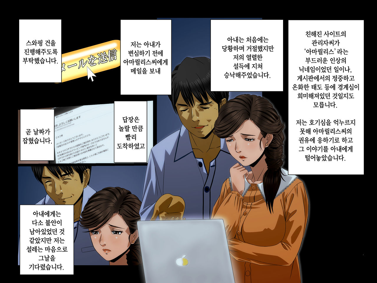 "Kimi wa Waga Subete" ~All the Things You Are~ | 당신은 나의 모든 것 ~All the Things You Are~ page 7 full