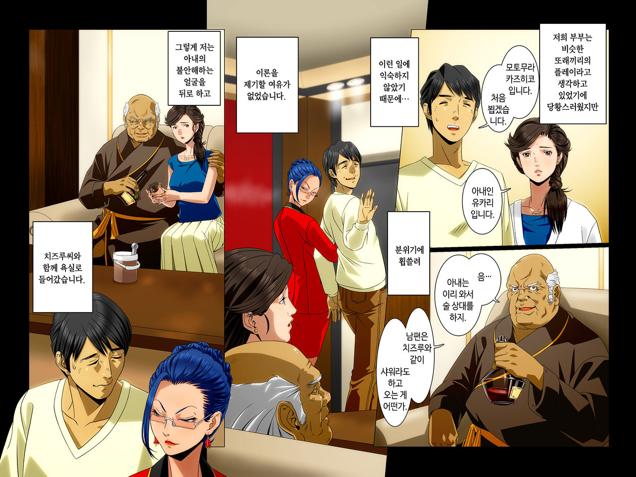 "Kimi wa Waga Subete" ~All the Things You Are~ | 당신은 나의 모든 것 ~All the Things You Are~ page 9 full