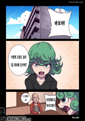 [FuranH] Not So Little | 작지 않아 (One Punch Man) [Korean] cover