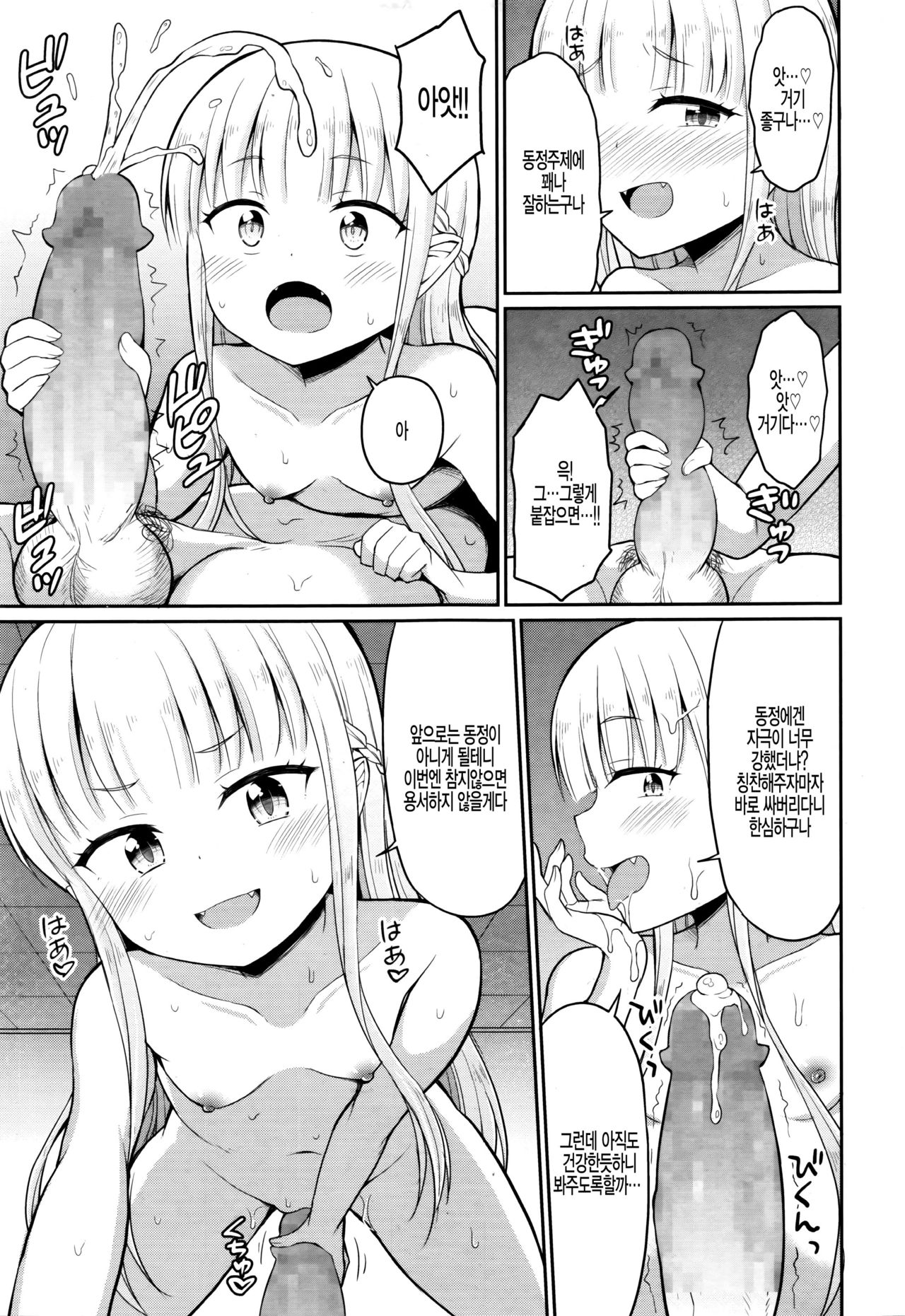 Cafe Eternal e Youkoso! Ch. 1 page 11 full